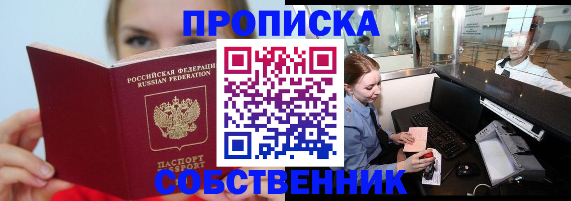 где прописаться в Козловке