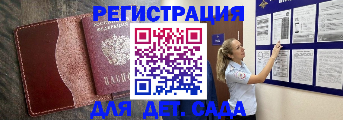 прописка в Козловке
